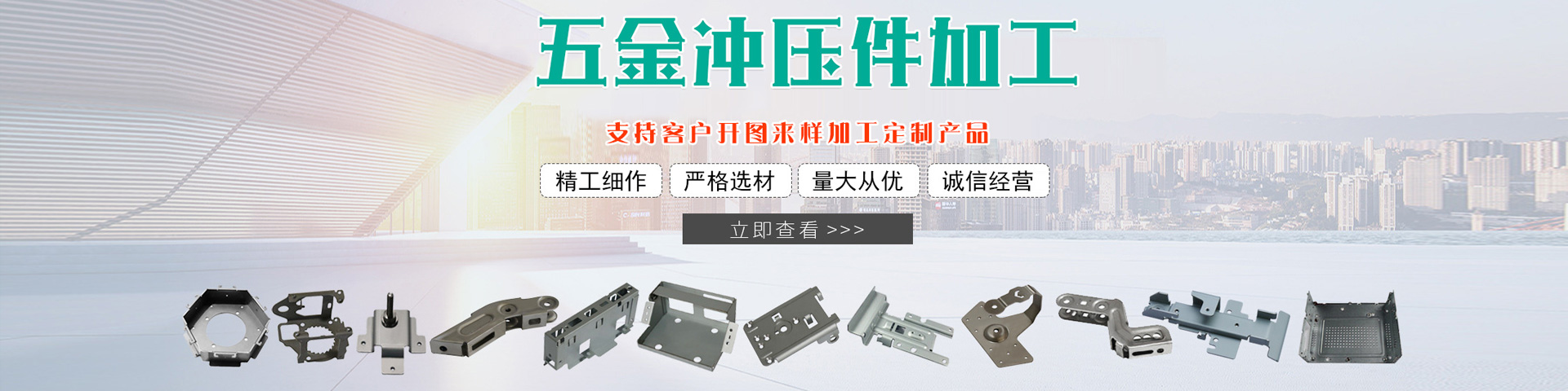 五金沖壓件加工有什么優(yōu)勢